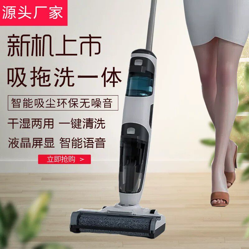 新款吸拖一体智能无线洗