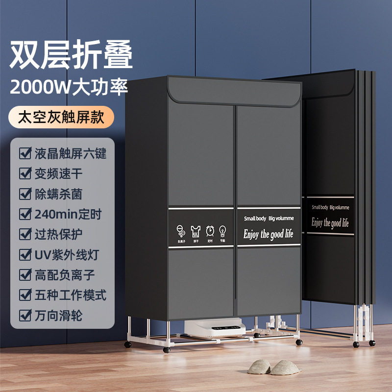跨境2W大功率烘干机家用