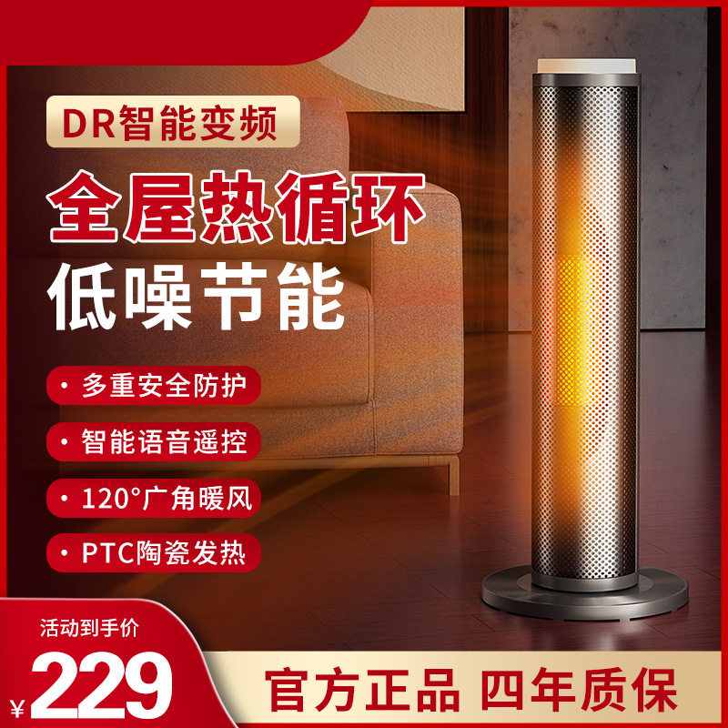 语音石墨烯取暖器家用加