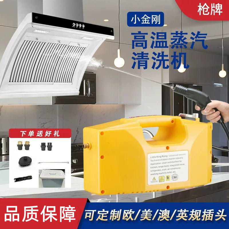 枪牌高温高压蒸汽清洁机