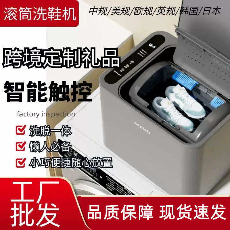 跨境洗鞋机家用小型自动