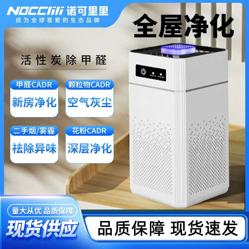 家用负离子除甲醛空气净