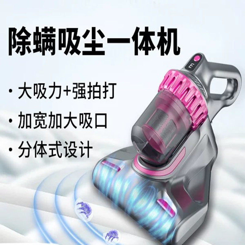 跨境紫外线无线自动除螨
