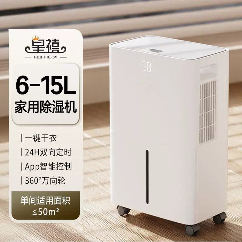 除湿机工厂卫生间客厅卧