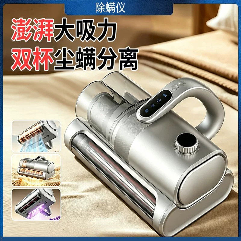 新款双尘杯滚刷除螨仪拍