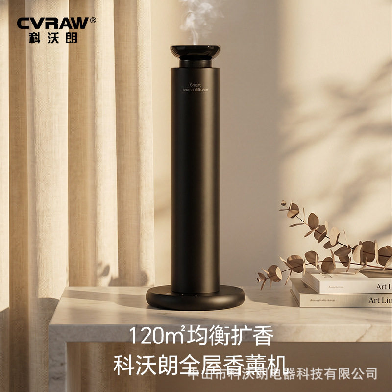 C02香薰机精油专用香氛机