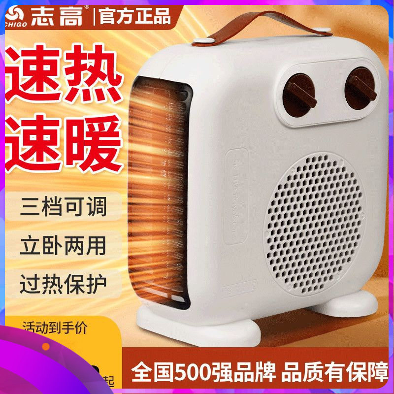 志高暖风机取暖器家用小