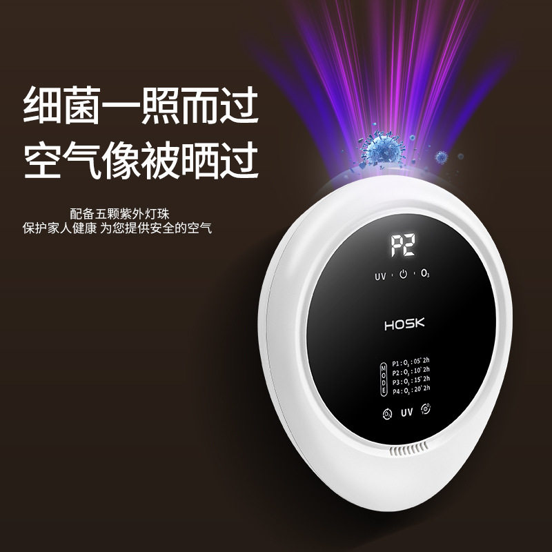负离子臭氧卫生间宠物除