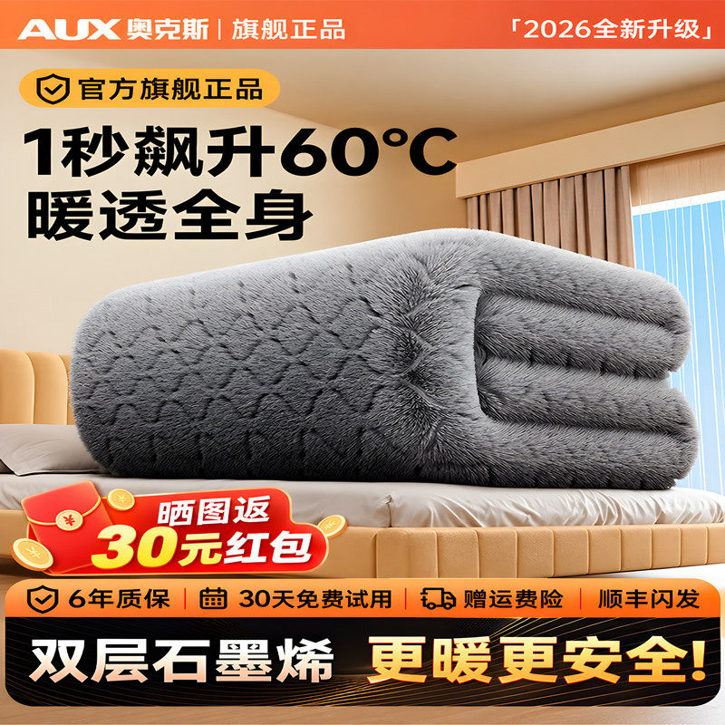 奥克斯电热毯单人双人调