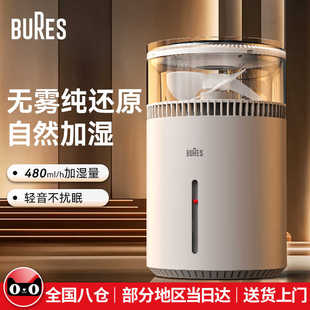 bures无雾加湿器家用卧室空调孕妇婴儿空气净化一体机蒸发式正品