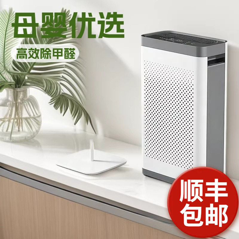 跨境母婴除甲醛空气净化
