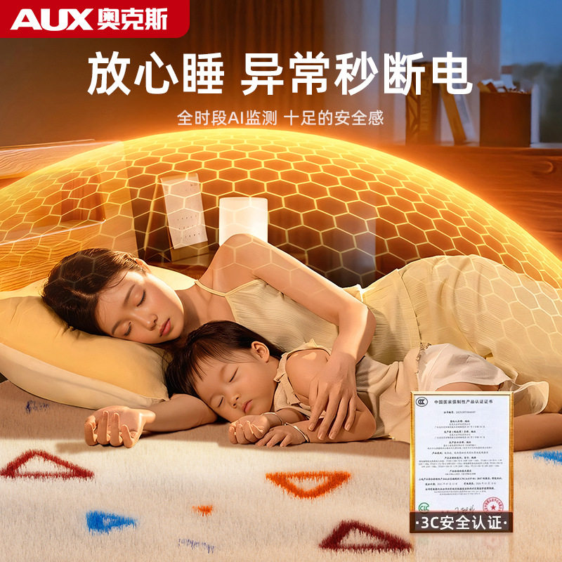 奥克斯电热毯单人双褥子
