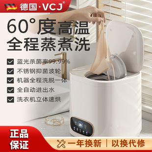 VCJ内衣内裤迷你洗衣机专用洗袜子机洗脱一体全自动小型高温煮洗