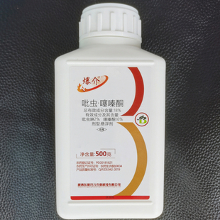 爆介18%吡虫噻嗪酮杀虫剂农药柑橘树介壳虫专用药悬浮剂农用正品