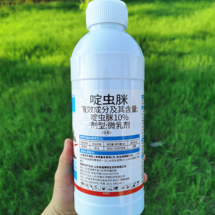 标统10%啶虫脒杀虫剂农药苹果树蚜虫专用药农用微乳剂正品定虫米