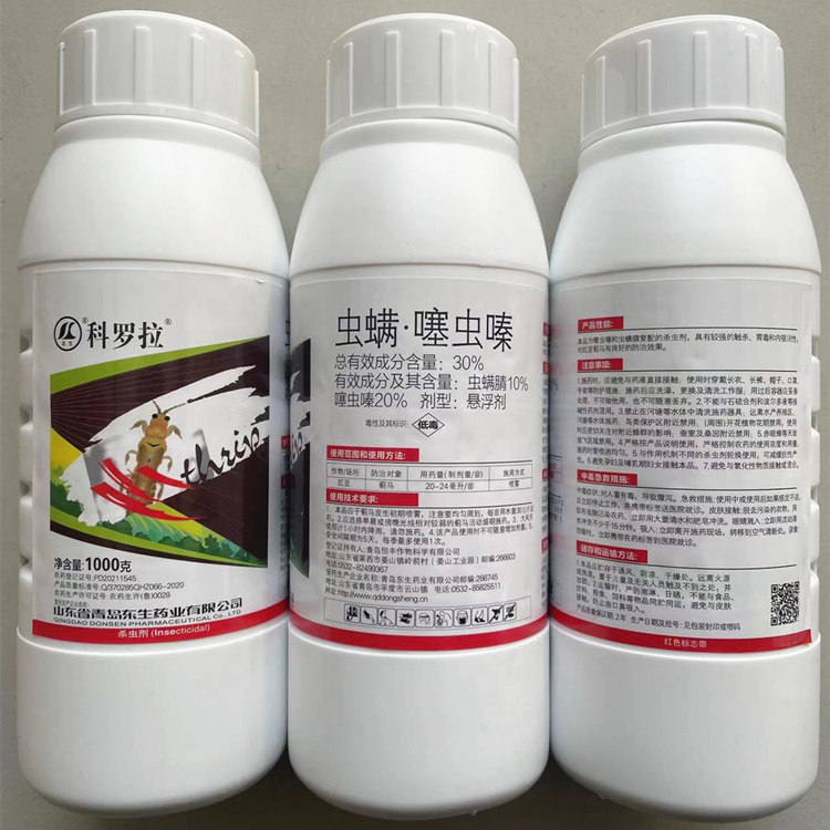 科罗拉30%虫螨噻虫嗪杀虫剂农药豇豆蓟马专用药虫螨腈噻虫嗪正品