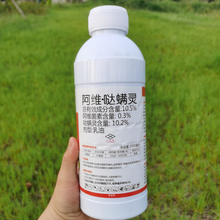 5%阿维哒螨灵杀虫剂农药柑橘树红蜘蛛专用药乳油农用正品达满