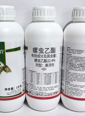 下九介22.4%螺虫乙酯杀虫剂正品整箱批发价农药柑橘树介壳虫专用