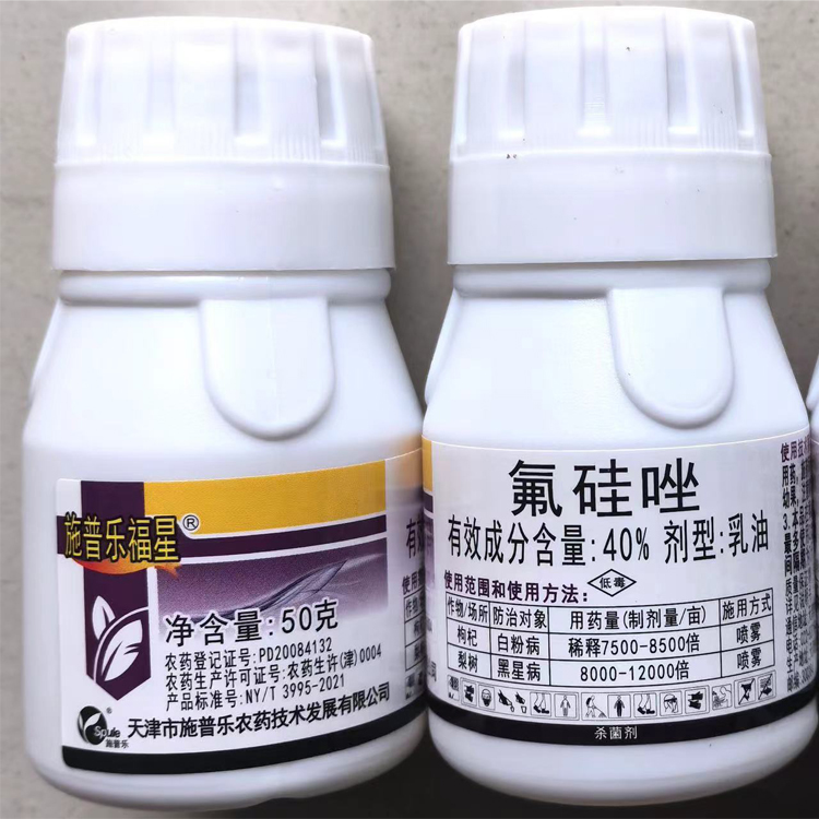 施普乐福星40％氟硅唑杀菌剂农药梨树黑星病枸杞白粉病专用药乳油