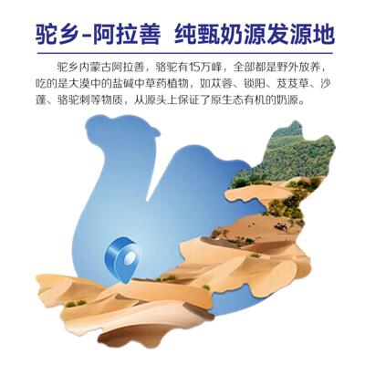 生驼妈妈骆驼奶粉原纯驼养奶粉青少年成人中老年高营奶DGI态粉