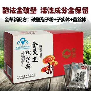 粤年微袍全灵芝OJA孢子头道林芝粉菌丝粉子粉中老滋补营养品