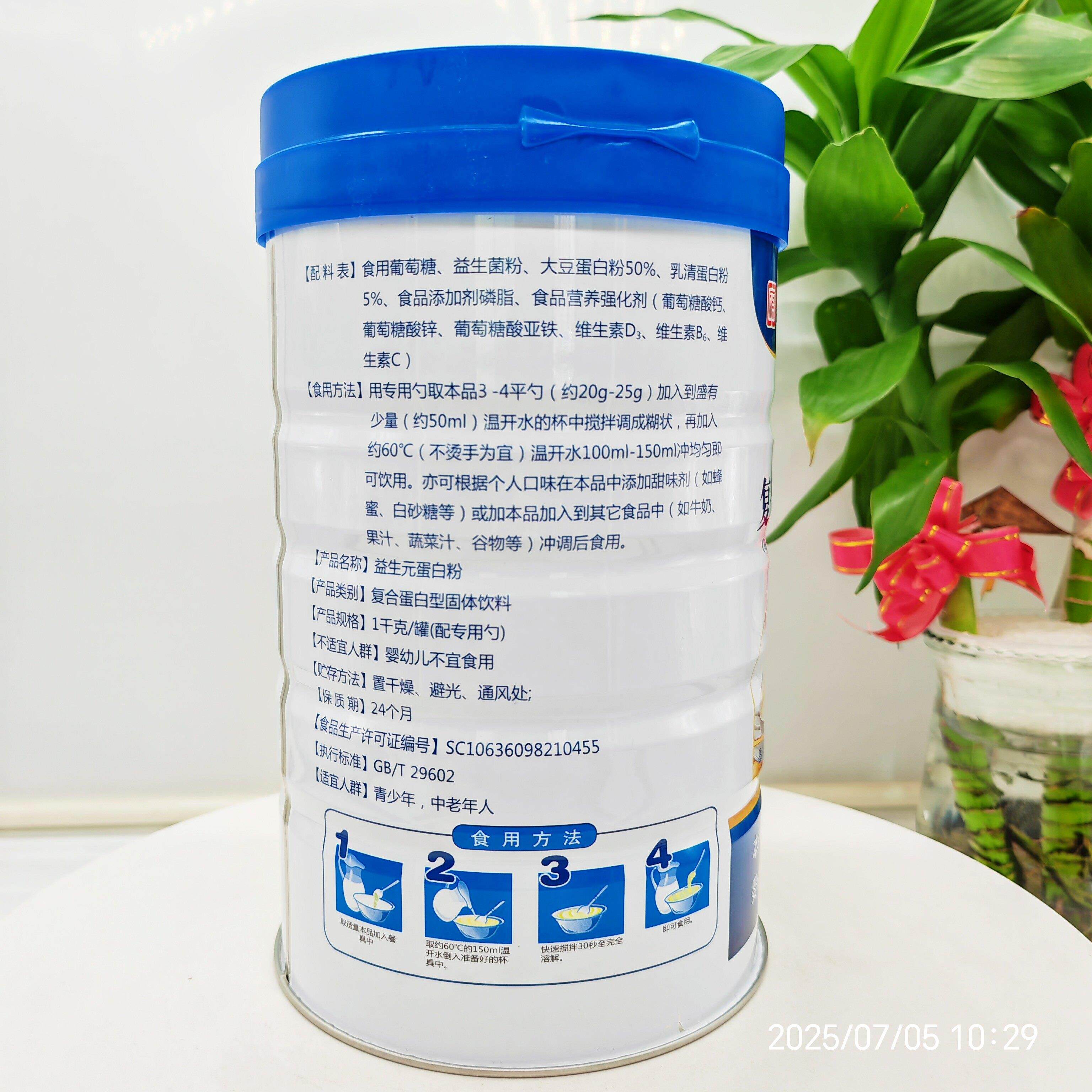 生雪JSK康益生元蛋呵白粉1000克益生菌白养粉新日期护肠营道蛋健
