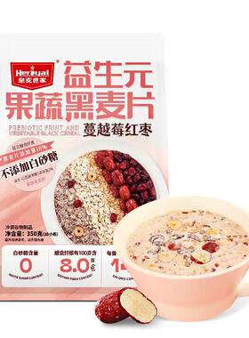 世家益生UKY元果蔬燕片350麦g营养蓝莓紫薯麦片麦椰蓉南瓜燕麦早