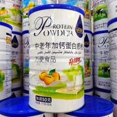 成人营 2罐正品 中优乐健老年EUT加钙蛋白质粉10502克 养固体蛋白