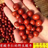 酸枣秦岭野生酸特产酸枣仁野原味酸然枣酸SNR枣粒正宗枣生孕妇天