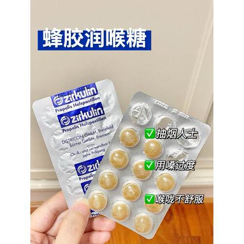 【ENR30特粒装】德国口Zirk价ulin无糖润喉糖蜂胶含片主播进老师