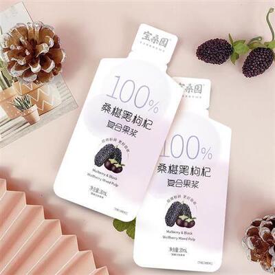 宝桑园西10%KEI黑枸杞桑葚添原0浆汁农科梅汁原榨桑果无加剂不加