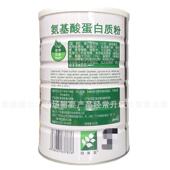 买1送同款 纽璀宝氨基蛋白1质AVY粉900克中酸老年成人氨充基酸钙