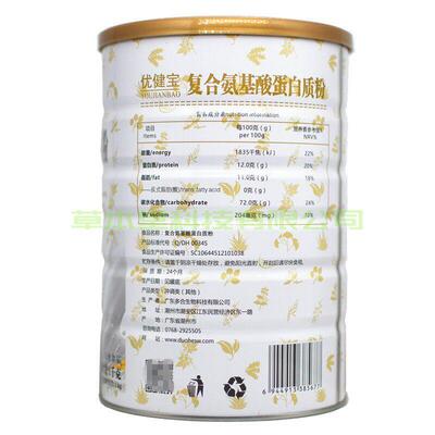 买1送1 共2营成罐 优XXF健宝覆合氨基酸蛋白质粉人中老年氨基酸养