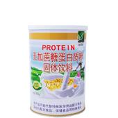 纽崔健加DSC糖蛋白无粉固蔗体饮料900克 桶支持件一