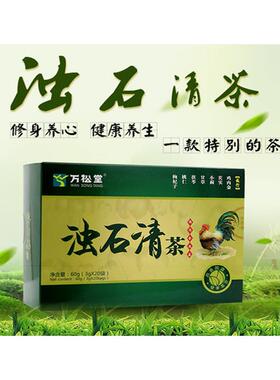 万松堂浊石清石茶3g*20袋鸡金XVA芡养实茶三金石清茶御通饮内生茶