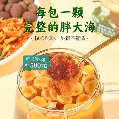 祖雪立堂大海罗汉梨茶果雪QEI优选整颗胖大海独茶包抖音同款