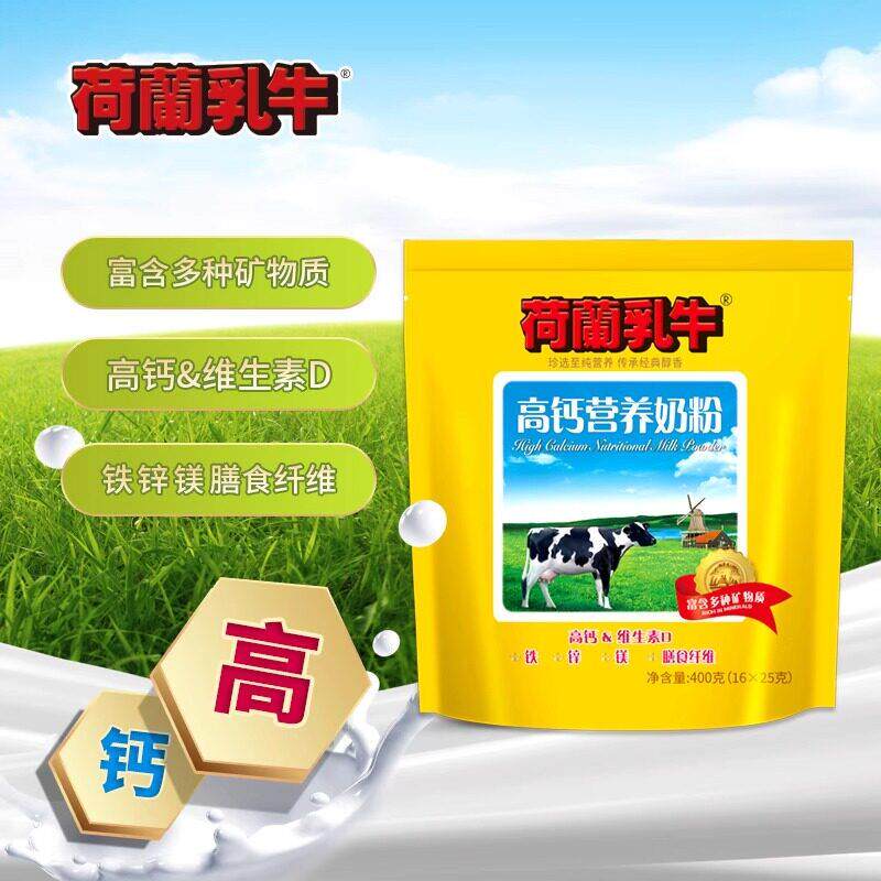 荷乳牛奶粉兰高钙营WZP养口进学生/成人/中老年羊