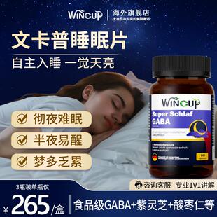 p德国incu文卡普灵芝安w睡片gab氨基丁酸褪WUW黑多梦易醒重度睡a