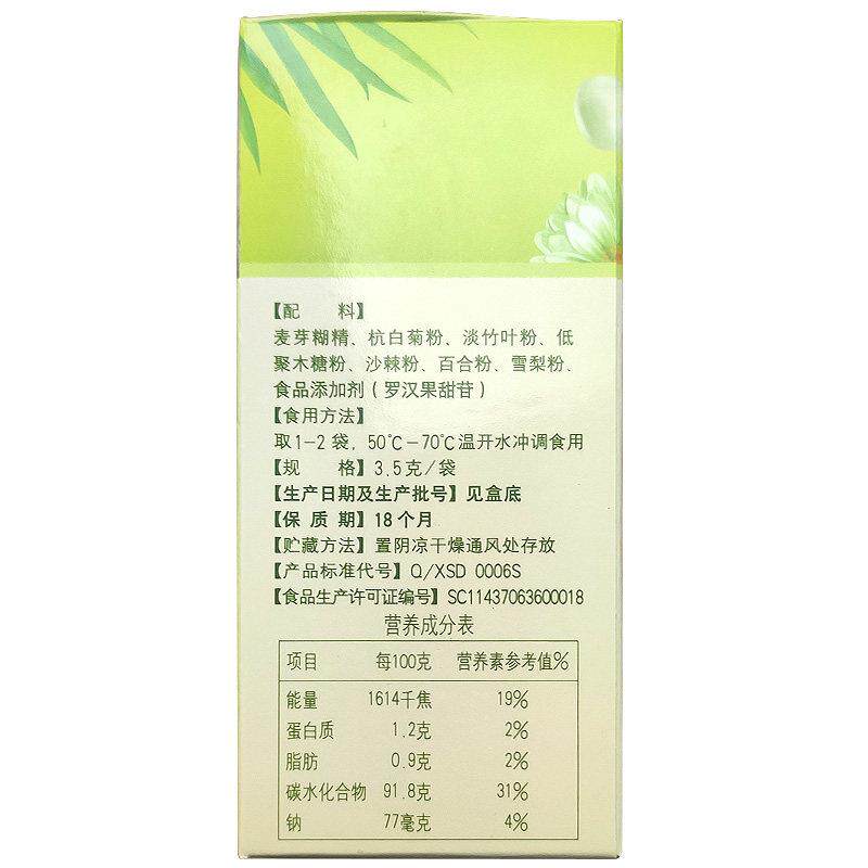 【带防伪码】国珍珍竹*菊百合粉3.5克30袋国珍产牌品国竹菊百FGK