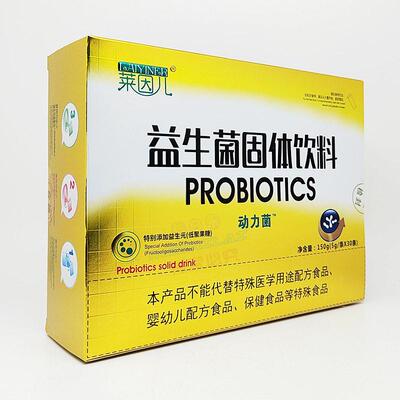 肠莱生因儿益菌动力菌3TPP条 儿0童宝贝茵