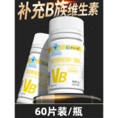 JOZ片 赛金司舒 60片 g萝味 喜维.他牌B族维生素片 菠