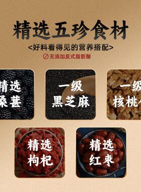 劲芝家庄芝麻丸黑麻男士礼葚盒送礼五核桃RGO桑枸杞黑丸