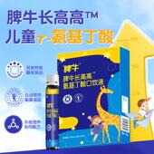 脾牛γ 氨丁酸口饮液官方店童y伽青少年生健BZS长玛儿赖氨酸基素