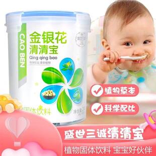 三诚盛世益生铁LOY钙锌蜂蜜菊花0金银花山楂鸡内金清清宝菌24g