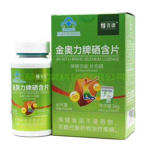 正品芸景金奥力牌硒片含6MBP0天量*36g（600mg/0片6片）补充硒