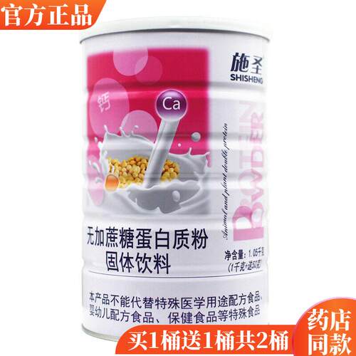 施圣无加蔗品糖1蛋白质粉00克营养OPF5蛋白粉包邮