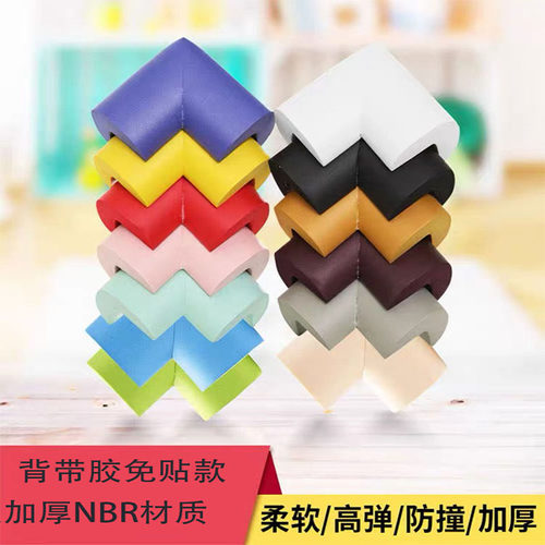 儿童防撞角防磕碰条安全保护角宝宝防撞角床餐桌包桌子防磕碰护角