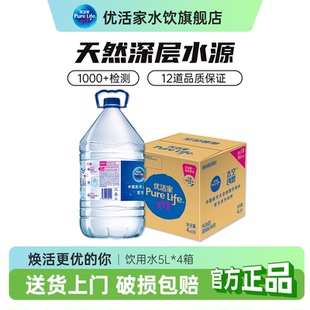 優活飲用水非礦泉水5000ml 4整箱大瓶家庭辦公室泡茶水批發