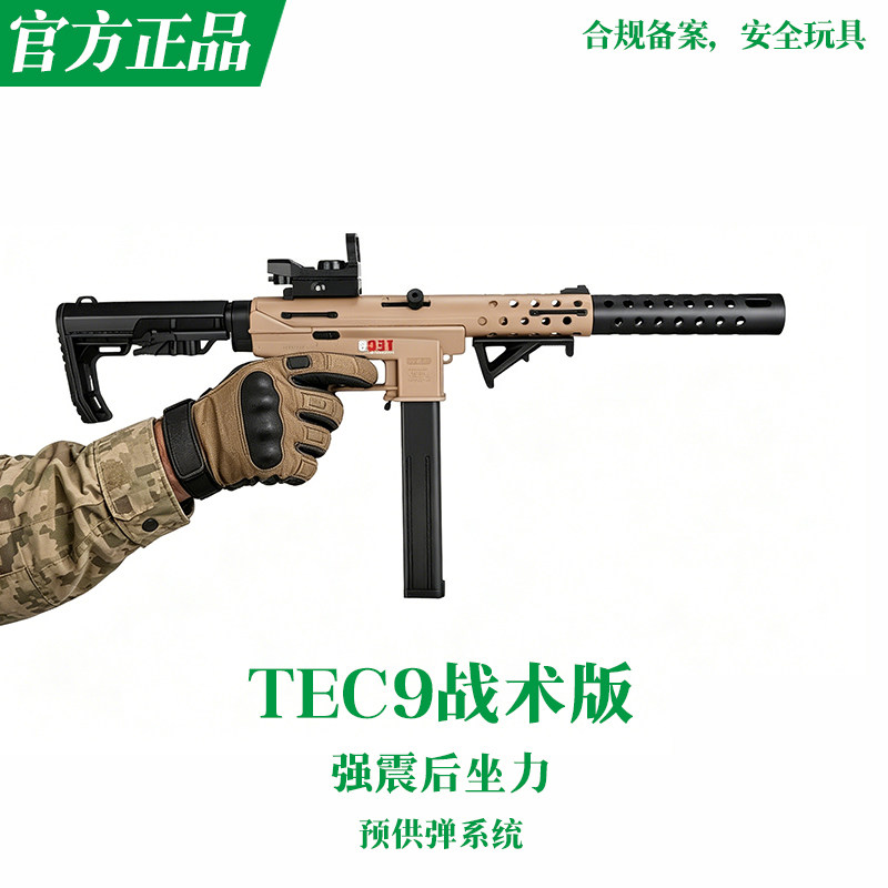 悍迪TEC9战术版吃鸡竞技电动超高速416冲锋枪儿童男孩玩具礼物