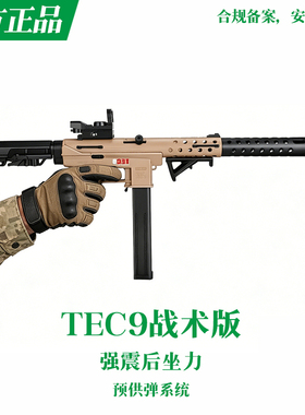 悍迪TEC-9战术版cs吃鸡竞技电动超高速尼龙416冲锋枪儿童玩具礼物